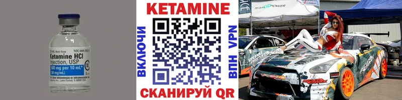 Кетамин ketamine  Любань 